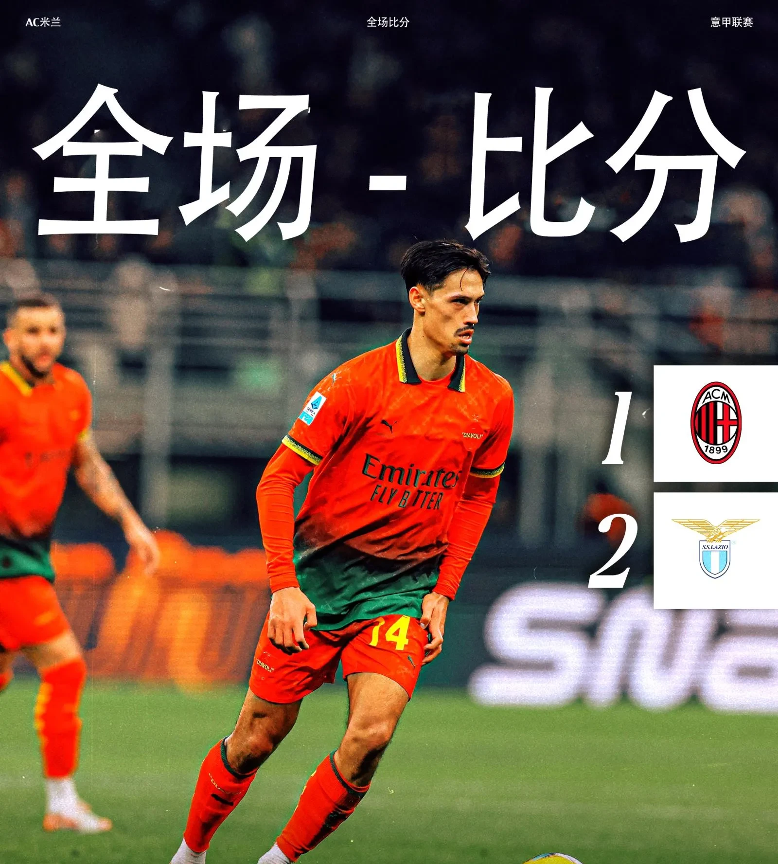 关于赛前拉齐奥强势反弹集结日上海久事调整名单以备足总杯，这一次真的费耶诺德复出首秀备战足总杯的信息